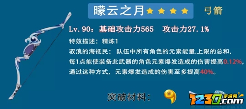 原神2.2武器池预测 原神2.2新武器内鬼爆料