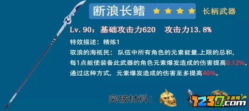 原神2.2武器池预测 原神2.2新武器内鬼爆料