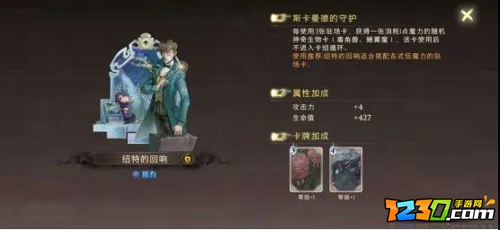 哈利波特魔法觉醒卡组推荐 哈利波特魔法觉醒卡组搭配攻略