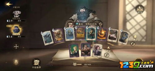 哈利波特魔法觉醒卡组推荐 哈利波特魔法觉醒卡组搭配攻略