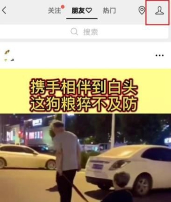 微信点赞怎么不让共同好友看到 私密点赞的方法