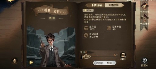 哈利波特魔法觉醒可以结婚吗 关于结婚系统的介绍
