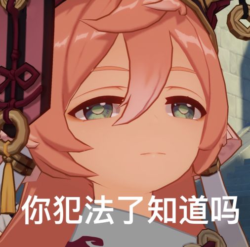 原神胡桃色最新合集 原神胡桃色表情包大全