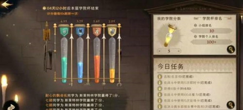 哈利波特魔法觉醒学院杯怎么刷新 学院杯刷新任务的时间介绍