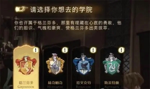 哈利波特魔法觉醒学院杯怎么刷新 学院杯刷新任务的时间介绍