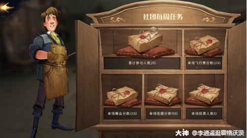 哈利波特魔法觉醒社团怎么退 退出社团的方法