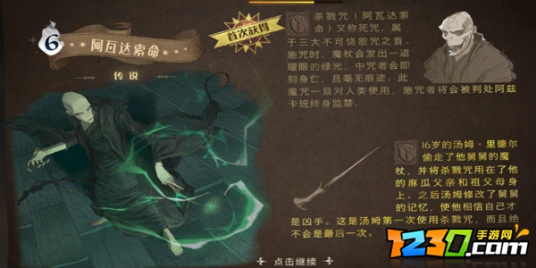 哈利波特魔法觉醒传说卡强度排名T0 最强传说卡牌图鉴标识排名