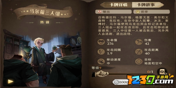 哈利波特魔法觉醒传说卡强度排名T0 最强传说卡牌图鉴标识排名