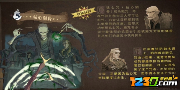哈利波特魔法觉醒传说卡强度排名T0 最强传说卡牌图鉴标识排名