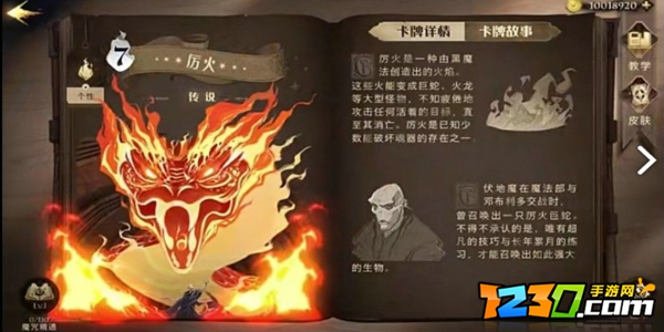 哈利波特魔法觉醒传说卡强度排名T0 最强传说卡牌图鉴标识排名