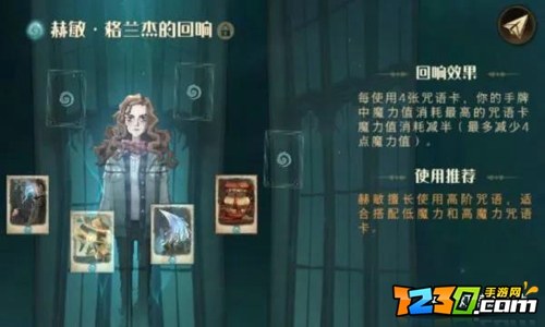 哈利波特魔法觉醒金卡排行榜 哈利波特魔法觉醒金卡强度排名