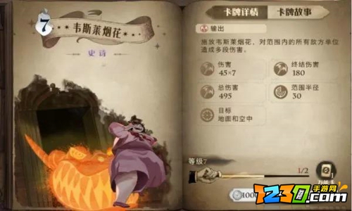哈利波特魔法觉醒金卡排行榜 哈利波特魔法觉醒金卡强度排名