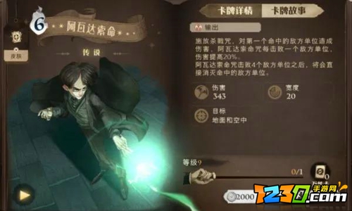哈利波特魔法觉醒金卡排行榜 哈利波特魔法觉醒金卡强度排名