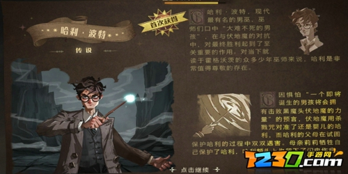 哈利波特魔法觉醒传说卡牌哪个好 哈利波特魔法觉醒最强传奇卡牌推荐