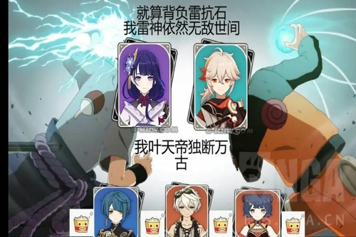 原神叶天帝什么梗 叶天帝梗来源解析一览