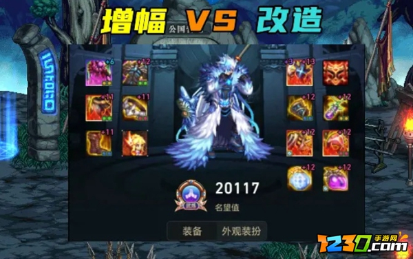2021dnf改造和增幅哪个好 dnf红12与改6增幅最新对比