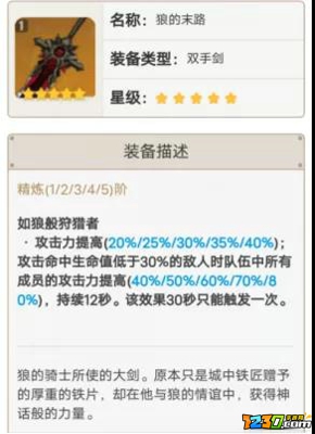 原神迪卢克武器推荐 原神迪卢克用什么武器比较好
