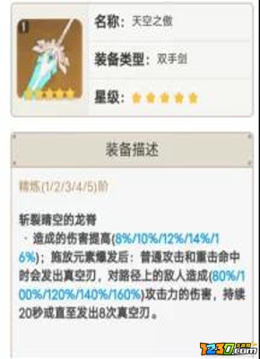 原神迪卢克武器推荐 原神迪卢克用什么武器比较好