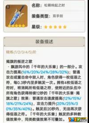 原神迪卢克武器推荐 原神迪卢克用什么武器比较好