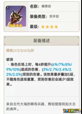 原神迪卢克武器推荐 原神迪卢克用什么武器比较好
