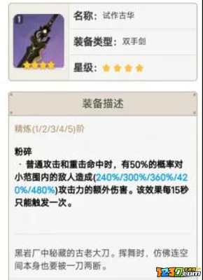 原神迪卢克武器推荐 原神迪卢克用什么武器比较好