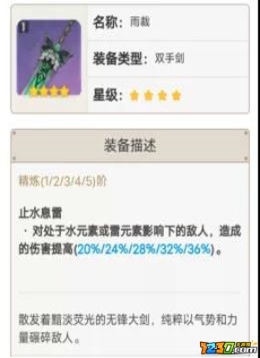 原神迪卢克武器推荐 原神迪卢克用什么武器比较好