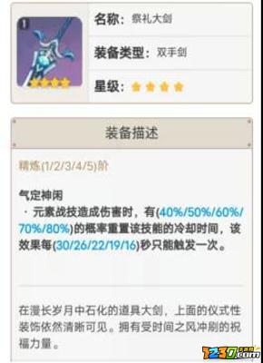 原神迪卢克武器推荐 原神迪卢克用什么武器比较好
