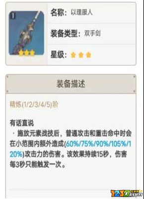 原神迪卢克武器推荐 原神迪卢克用什么武器比较好