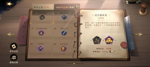 哈利波特魔法觉醒兑换码分享 全平台最新兑换码汇总