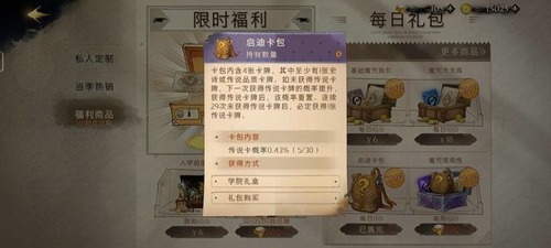 哈利波特魔法觉醒兑换码分享 全平台最新兑换码汇总