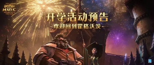 哈利波特魔法觉醒钥匙怎么用 古灵阁钥匙的使用方法