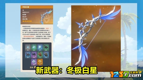 原神2.2版本内鬼爆料 原神2.2更新内容一览