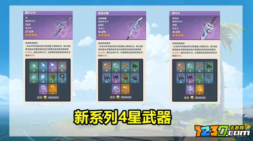 原神2.2版本内鬼爆料 原神2.2更新内容一览
