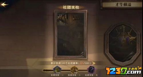 哈利波特魔法觉醒神秘成就有哪些 哈利波特魔法觉醒神秘成就汇总攻略