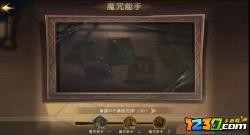 哈利波特魔法觉醒神秘成就有哪些 哈利波特魔法觉醒神秘成就汇总攻略