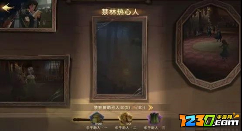 哈利波特魔法觉醒神秘成就有哪些 哈利波特魔法觉醒神秘成就汇总攻略