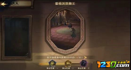 哈利波特魔法觉醒神秘成就有哪些 哈利波特魔法觉醒神秘成就汇总攻略