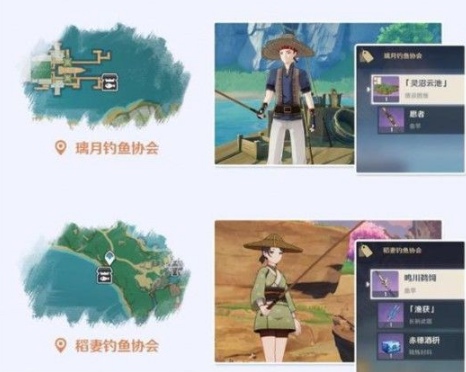 原神鱼饵合成台没有 原神鱼饵合成台地点在哪