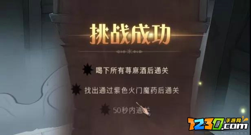哈利波特魔法觉醒无名之书全关卡通关攻略汇总 哈利波特魔法觉醒无名之书怎么过