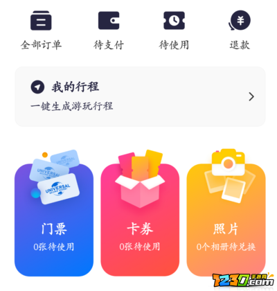 环球影城app怎么上传照片 北京环球影城app照片上传下载教程