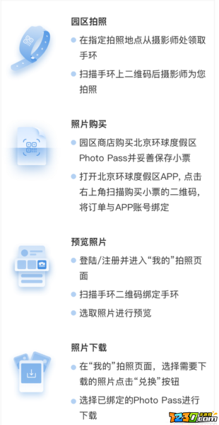 环球影城app怎么上传照片 北京环球影城app照片上传下载教程