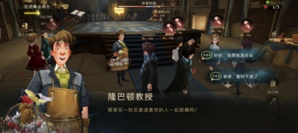 哈利波特魔法觉醒跳舞有什么用 舞会玩法介绍