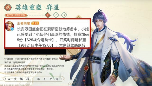 王者荣耀s25赛季延迟更新到什么时候 s25赛季什么时候开启