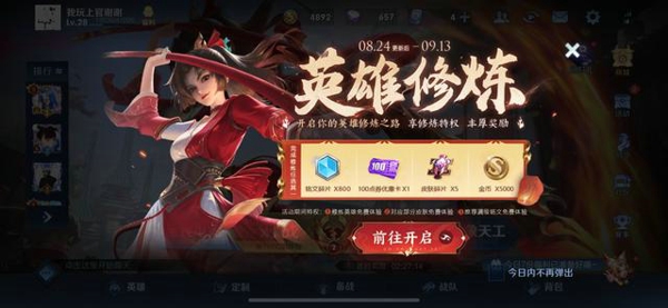 王者荣耀s25赛季延迟更新到什么时候 s25赛季什么时候开启