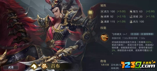 荣耀新三国t0武将排行榜 荣耀新三国t0最强武将排名一览