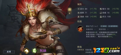 荣耀新三国t0武将排行榜 荣耀新三国t0最强武将排名一览