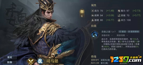荣耀新三国t0武将排行榜 荣耀新三国t0最强武将排名一览