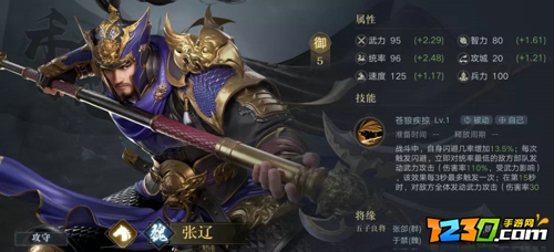 荣耀新三国t0武将排行榜 荣耀新三国t0最强武将排名一览