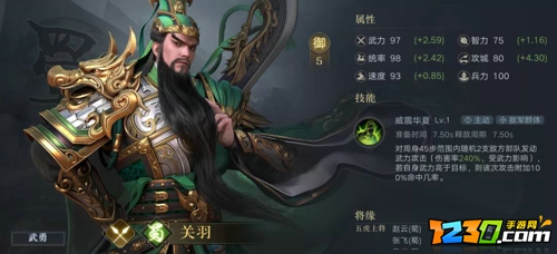 荣耀新三国t0武将排行榜 荣耀新三国t0最强武将排名一览