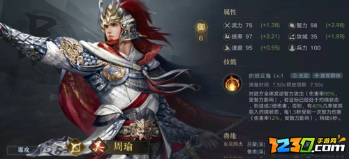 荣耀新三国t0武将排行榜 荣耀新三国t0最强武将排名一览